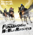 FORCE FUNABASHI ONLINE