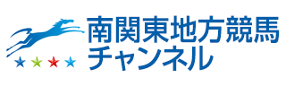 スカパー！南関東地方競馬チャンネル