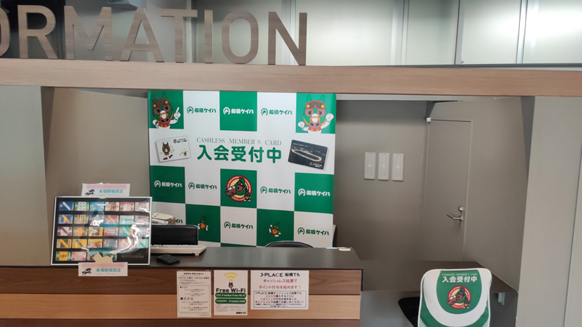 キャッシュレス受付カウンター