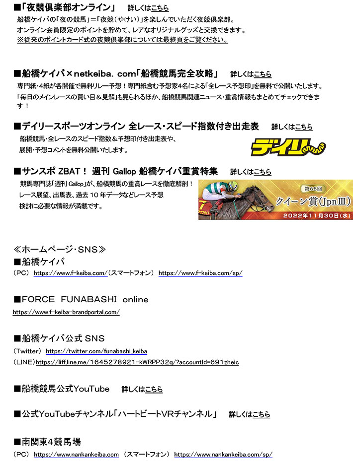 根岸競馬場1等馬見所こけら落とし開催初日馬券 根岸競馬場1等馬見所こけら落とし開催初日馬券