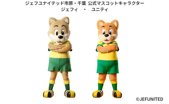 ジェフユナイテッド市原・千葉 公式マスコットキャラクター ジェフィ・ユニティ