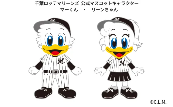 千葉ロッテマリーンズ 公式マスコットキャラクター マーくん・リーンちゃん