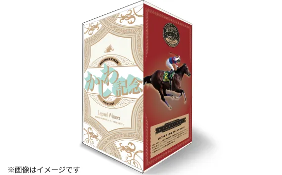 かしわ記念 Legend Winner 装飾ボックス
