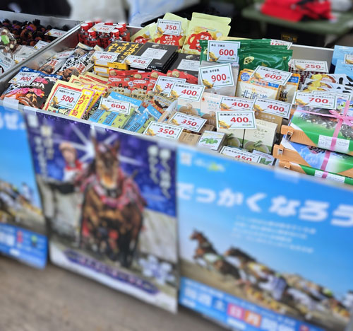 【ばん馬】物販