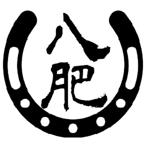 【八肥の会】ロゴ