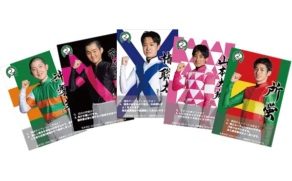 JOCKEYSじゃんけんトレカプレゼントキャンペーン 若手ジョッキートレーディングカード