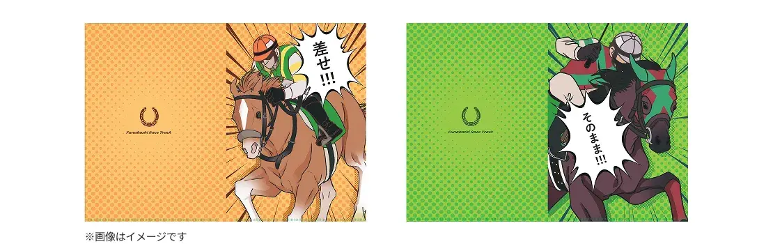 FAV(ファブ)ダートケイバ オリジナルクリアファイル「差せ！！！」「そのまま！！！」 ※画像はイメージです
