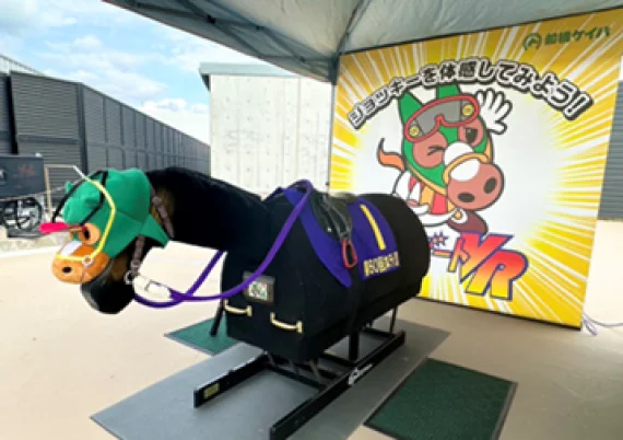 ジョッキーVR体験