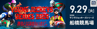 YJS2026