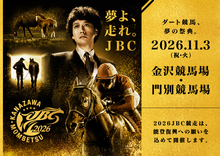 JBC2026