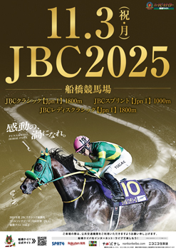 第25回 JBCスプリント(JpnI)ポスター