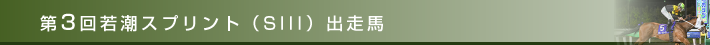 出走馬